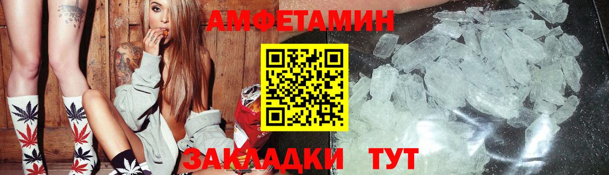 Amphetamine  Amphetamine Premium  Вход с VPN  АМФЕТАМИН  Тосно 