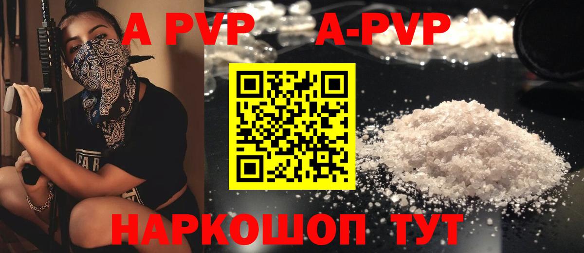 Тосно  А ПВП крисы CK  Alpha PVP VHQ  Вход с VPN 