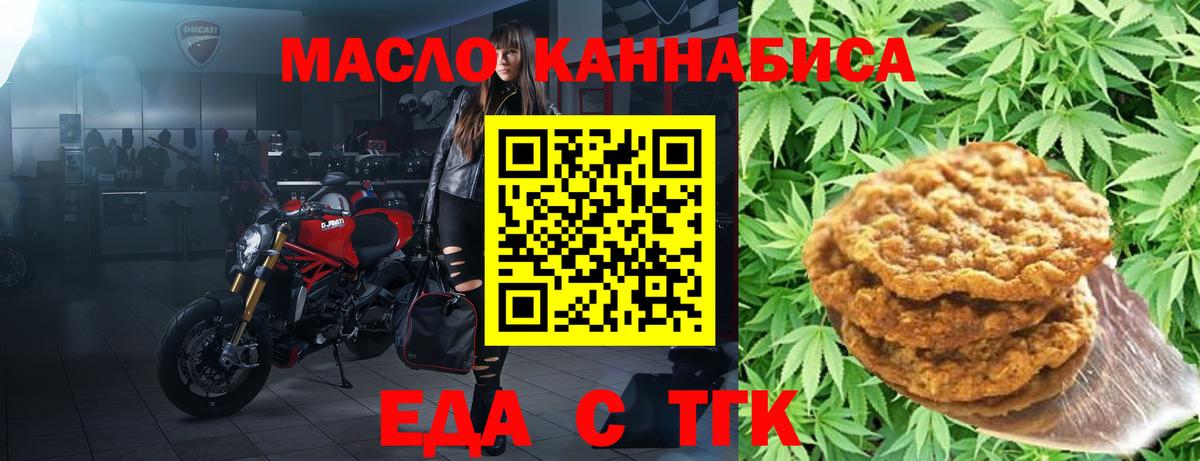 Тосно  Еда ТГК конопля  Вход с VPN 