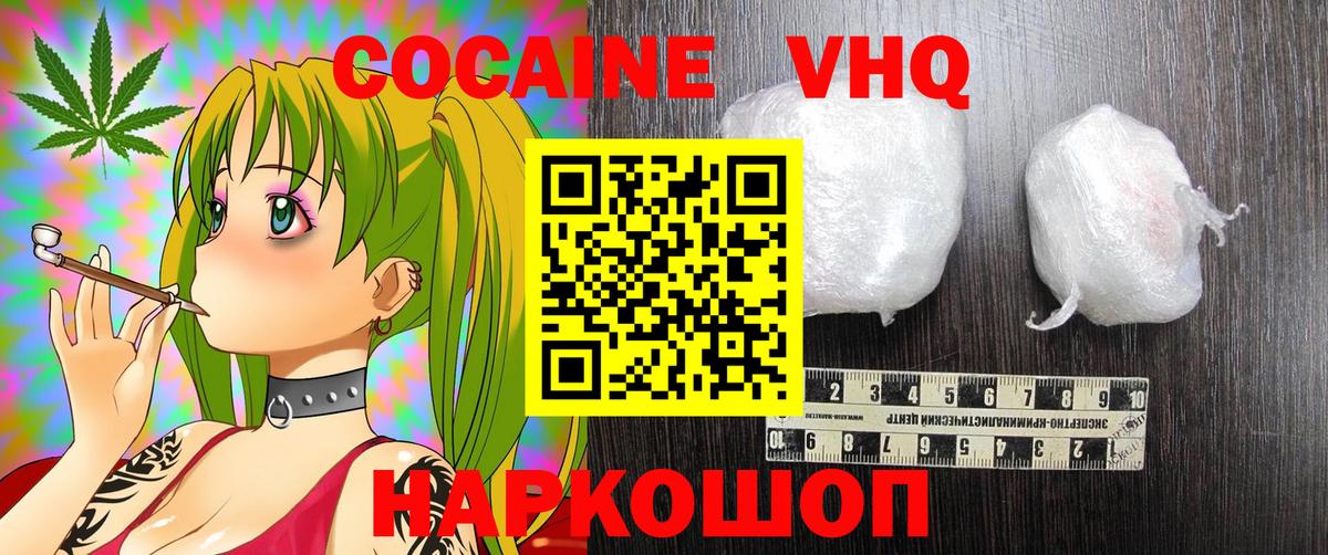 Тосно  КОКАИН  Кокаин FishScale  Вход с VPN  COCAIN Эквадор 