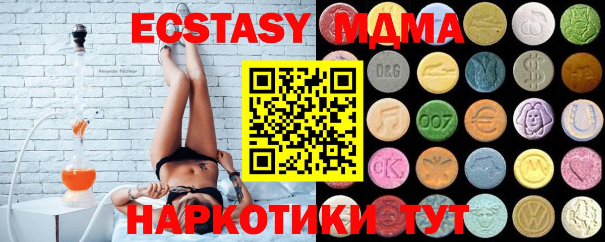 Экстази бентли  Вход с VPN  Ecstasy 280 MDMA  Экстази  OMG рабочий сайт  Тосно 