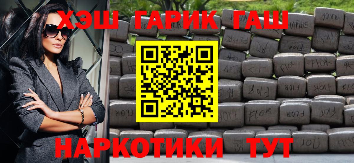 ГАШ  Вход с VPN  Гашиш Изолятор  Тосно  даркнет сайт  ГАШ hashish 