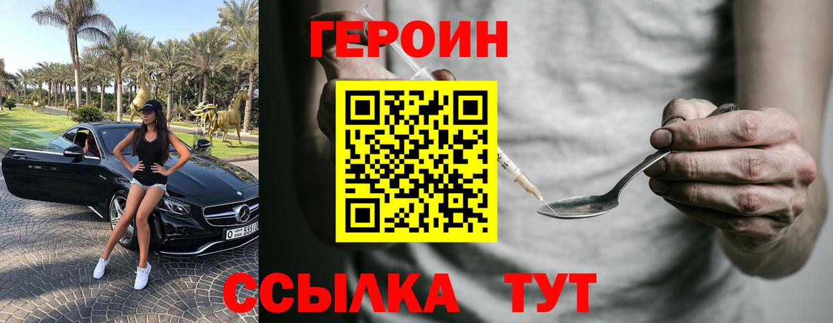 Героин гречка Тосно