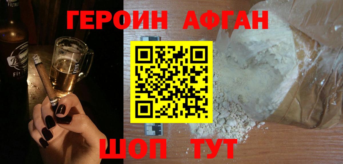 ГЕРОИН белый  Вход с VPN  Тосно 