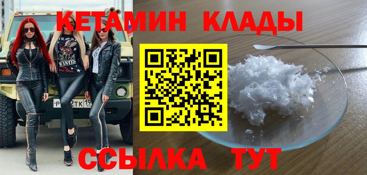 блэк спрут сайт  КЕТАМИН ketamine  Вход с VPN  Тосно 
