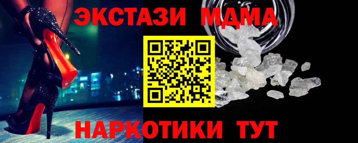MDMA crystal  Вход с VPN  Тосно  МДМА  MDMA crystal 