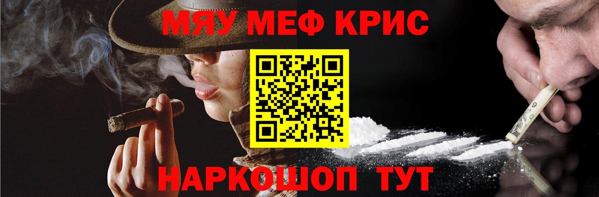 Меф мяу мяу  Тосно