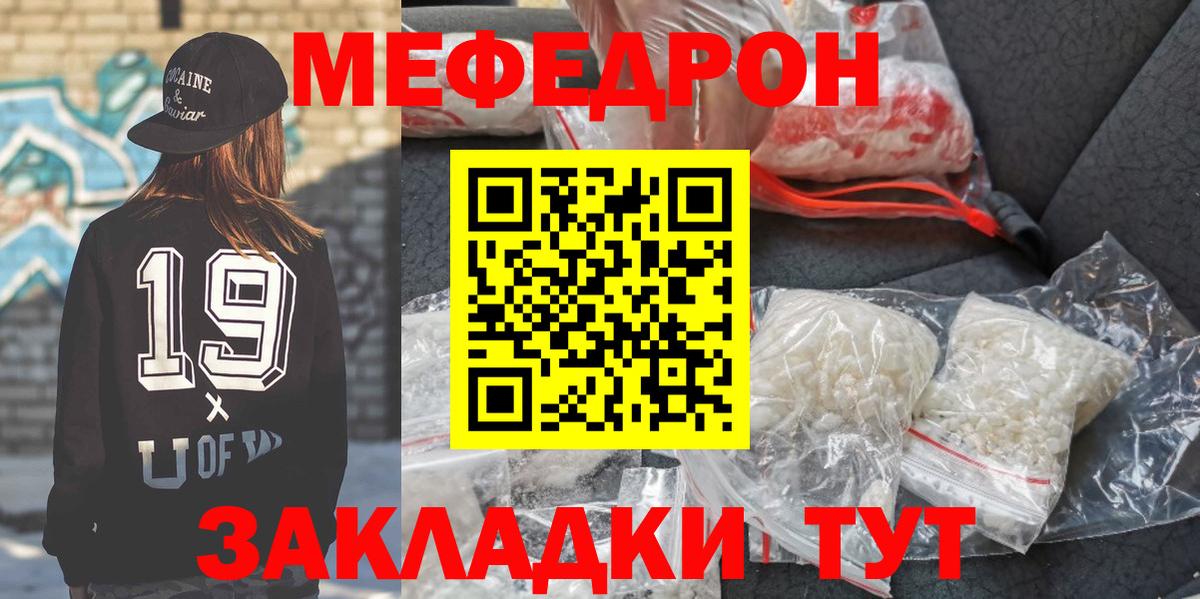 Тосно  Мефедрон мука  Вход с VPN  МЕФ  цена   Меф мука 