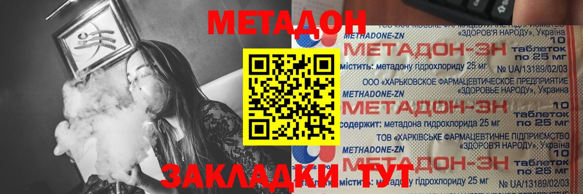 Тосно  Метадон VHQ  Вход с VPN 