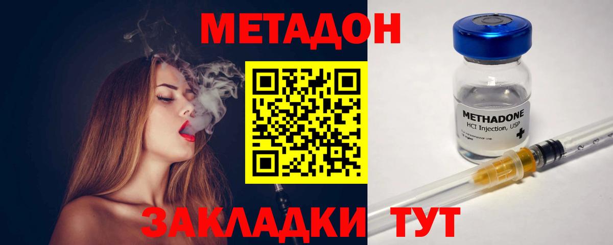 Метадон мёд Тосно