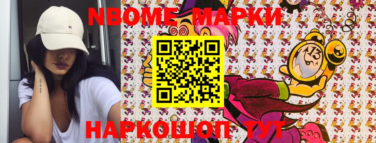 Наркотические марки 1,5мг Тосно