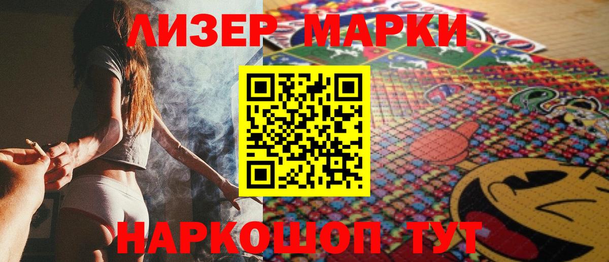 Наркотические марки 1500мкг  Наркотические марки 1500мкг  где можно купить   Вход с VPN  Тосно 