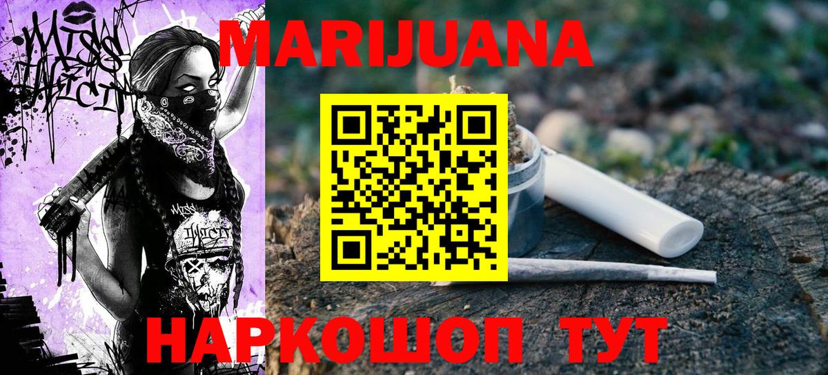 Канабис семена Тосно